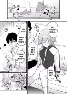 Page 4 of 3-gatsu 24-nichi, Hifumi wa Shojo de wa Naku Narimasu.  - On March 24, Hifumi will no longer be a virgin.  | 3월 24일, 히후미는 처녀가 아니게 됩니다. - preview thumbnail