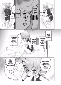 Page 8 of 3-gatsu 24-nichi, Hifumi wa Shojo de wa Naku Narimasu.  - On March 24, Hifumi will no longer be a virgin.  | 3월 24일, 히후미는 처녀가 아니게 됩니다. - preview thumbnail