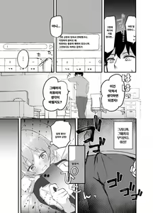 Page 10 of 3-gatsu 24-nichi, Hifumi wa Shojo de wa Naku Narimasu.  - On March 24, Hifumi will no longer be a virgin.  | 3월 24일, 히후미는 처녀가 아니게 됩니다. - preview thumbnail