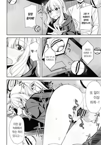Page 16 of Hare no Ero Hon. | 하레의 야한 책. - preview thumbnail