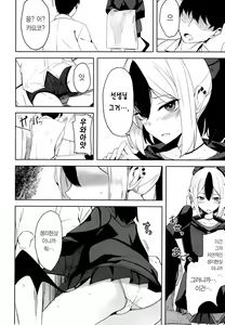 Page 28 of Hare no Ero Hon. | 하레의 야한 책. - preview thumbnail