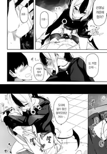 Page 32 of Hare no Ero Hon. | 하레의 야한 책. - preview thumbnail