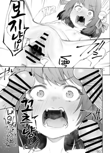 Page 3 of Jyantama Ichihime Kanzen Airp Muhai Paper | C103 작혼 이치히메 완전파락호 무료배포지 - preview thumbnail
