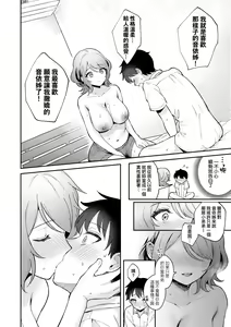 Page 107 of Kanojo Face | 女友的真實樣貌 - preview thumbnail