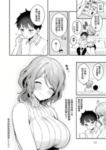 Page 115 of Kanojo Face | 女友的真實樣貌 - preview thumbnail