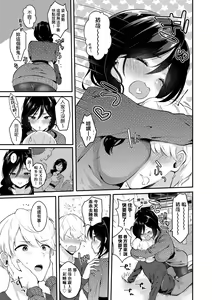 Page 120 of Kanojo Face | 女友的真實樣貌 - preview thumbnail