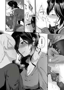 Page 121 of Kanojo Face | 女友的真實樣貌 - preview thumbnail