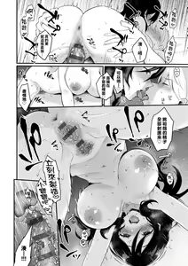 Page 141 of Kanojo Face | 女友的真實樣貌 - preview thumbnail