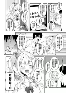 Page 145 of Kanojo Face | 女友的真實樣貌 - preview thumbnail