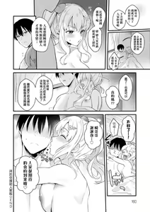Page 163 of Kanojo Face | 女友的真實樣貌 - preview thumbnail