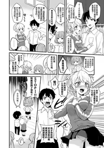 Page 165 of Kanojo Face | 女友的真實樣貌 - preview thumbnail