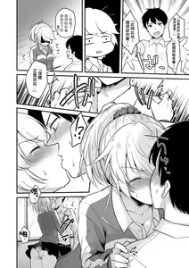 Page 169 of Kanojo Face | 女友的真實樣貌 - preview thumbnail
