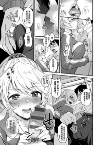 Page 170 of Kanojo Face | 女友的真實樣貌 - preview thumbnail