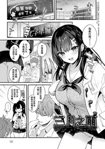 Page 186 of Kanojo Face | 女友的真實樣貌 - preview thumbnail