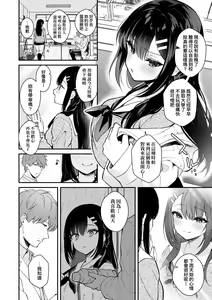Page 187 of Kanojo Face | 女友的真實樣貌 - preview thumbnail