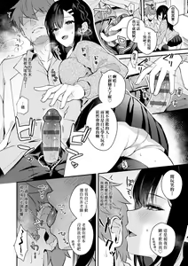 Page 189 of Kanojo Face | 女友的真實樣貌 - preview thumbnail