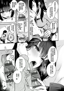 Page 190 of Kanojo Face | 女友的真實樣貌 - preview thumbnail