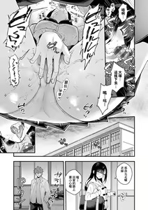 Page 194 of Kanojo Face | 女友的真實樣貌 - preview thumbnail