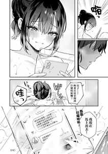 Page 213 of Kanojo Face | 女友的真實樣貌 - preview thumbnail