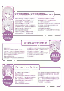 Page 217 of Kanojo Face | 女友的真實樣貌 - preview thumbnail