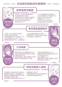 Page 218 of Kanojo Face | 女友的真實樣貌 - preview thumbnail