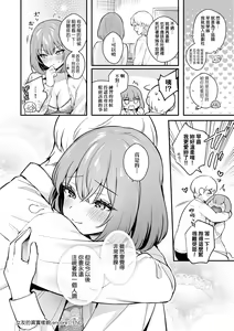 Page 57 of Kanojo Face | 女友的真實樣貌 - preview thumbnail