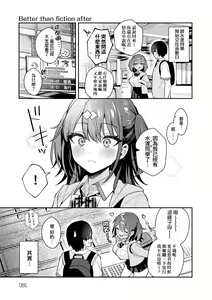 Page 88 of Kanojo Face | 女友的真實樣貌 - preview thumbnail