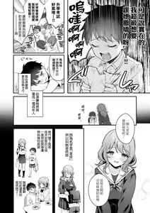 Page 93 of Kanojo Face | 女友的真實樣貌 - preview thumbnail