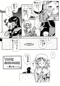Page 3 of Halopack 4.5 - preview thumbnail