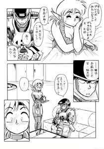 Page 8 of Halopack 4.5 - preview thumbnail