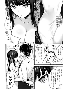 Page 3 of Joumae curtain call - preview thumbnail