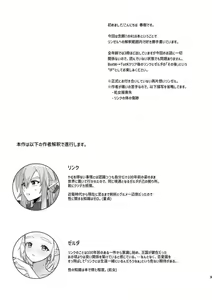 Page 2 of Yume no Hanashi - Dream Story - preview thumbnail