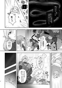 Page 3 of Yume no Hanashi - Dream Story - preview thumbnail