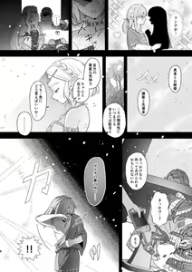 Page 7 of Yume no Hanashi - Dream Story - preview thumbnail