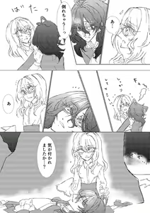 Page 3 of Siren no Uta - preview thumbnail