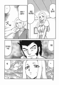 Page 13 of W.W.L. - preview thumbnail