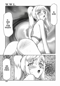 Page 138 of W.W.L. - preview thumbnail