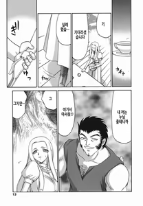 Page 14 of W.W.L. - preview thumbnail