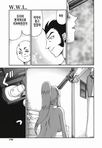 Page 180 of W.W.L. - preview thumbnail