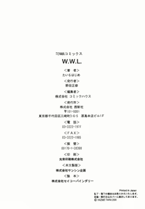 Page 199 of W.W.L. - preview thumbnail