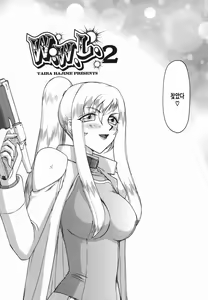 Page 28 of W.W.L. - preview thumbnail