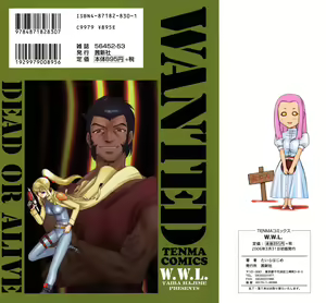 Page 3 of W.W.L. - preview thumbnail
