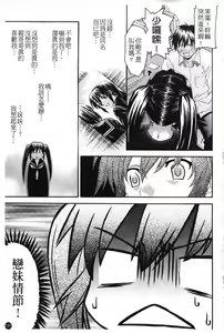Page 137 of Imoten - preview thumbnail