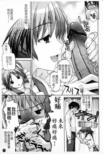 Page 185 of Imoten - preview thumbnail