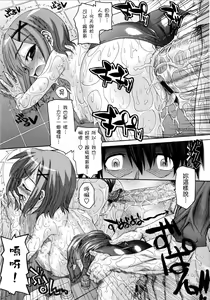 Page 45 of Imoten - preview thumbnail