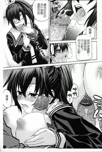 Page 77 of Imoten - preview thumbnail