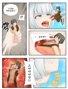 Page 5 of 샤이니 어드벤처 - preview thumbnail