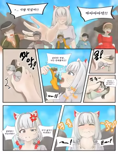 Page 6 of 샤이니 어드벤처 - preview thumbnail
