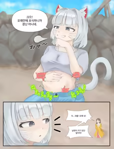 Page 7 of 샤이니 어드벤처 - preview thumbnail
