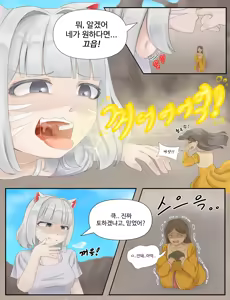 Page 9 of 샤이니 어드벤처 - preview thumbnail